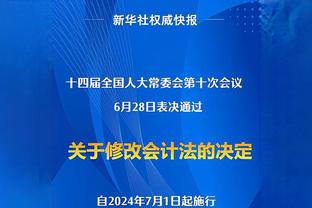 瓦兰：参加奥运会对我来说意义重大 能为国出战是巨大的荣誉